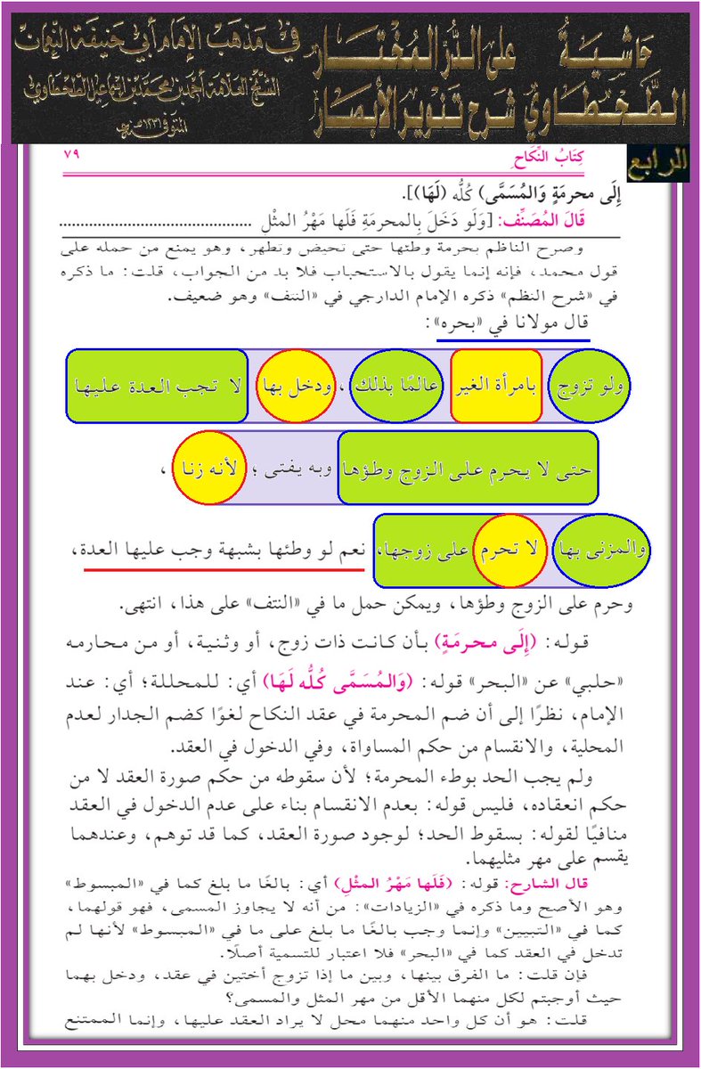 <a href="/YaktobRisala/">خالد حسن</a> @msjsj75g00967 يا #الله 

لا يجوز ذلك لدى المسلمين #الشيعة فلسنا مثلكم تأخذ فترة راحة منك فتذهب لشخص ثانٍ وتعود إليك بعد فترة وبلا عدة وربما تكون قد جاءت لك بهدية من الثاني 

#صحتين

#ابن_النجف 

ibenalnajaf.com/p/0_45.html