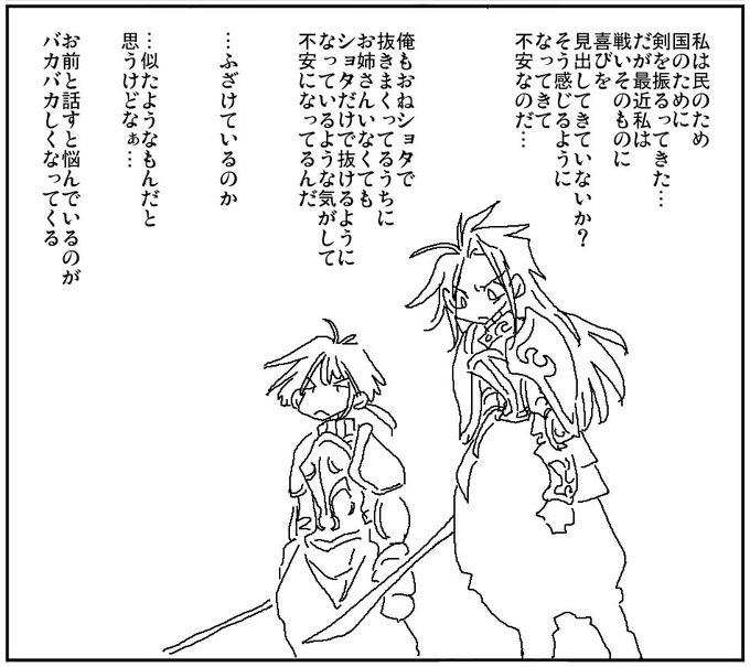 悩む騎士団長と同期のアホ 