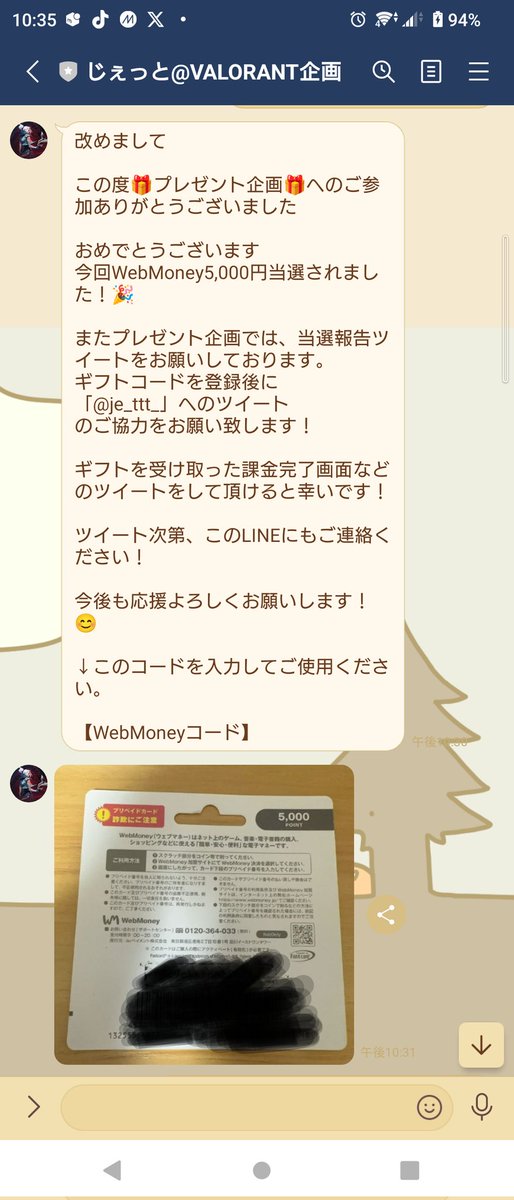 Menkichi_codm's tweet photo. @je_ttt_ さんのプレゼント企画に当選しました！😆
大事に使わせていただきます！^ ^ https://t.co/KCUBq24YVO