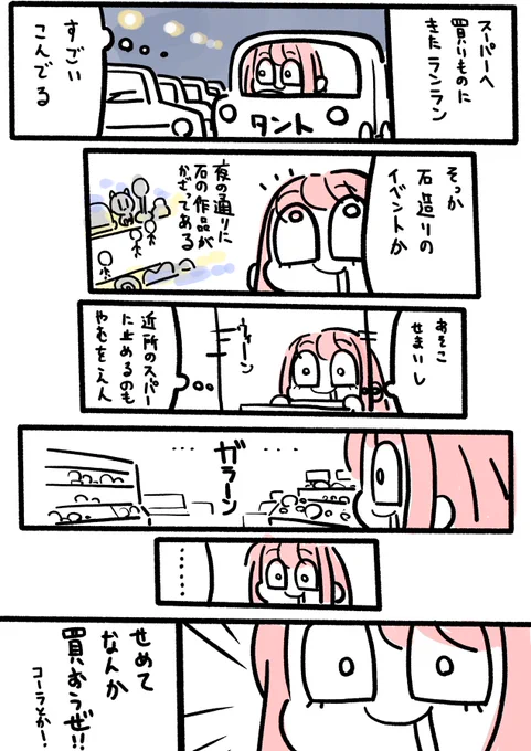 #漫画が読めるハッシュタグ #日記 
近所でイベントがありました。 