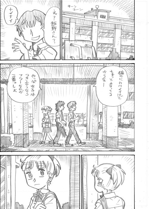邦キチ!映子さんの二次創作「そこに愛はある」1 