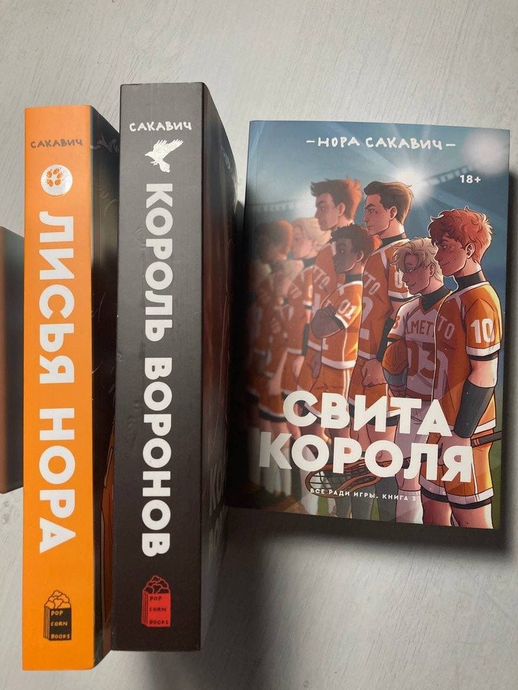 Wealozza's tweet photo. Короче, начнём.
#норасакавич #всёрадиигры 
1. При чтении книг мне очень важен слог автора, его умение описывать эмоции, вести логичный сюжет, правильно расставлять рояли и вешать ружья, не перегибать палку и делать верные акценты в нужных местах. В этой трилогии все пункты есть https://t.co/fX37THMYUh