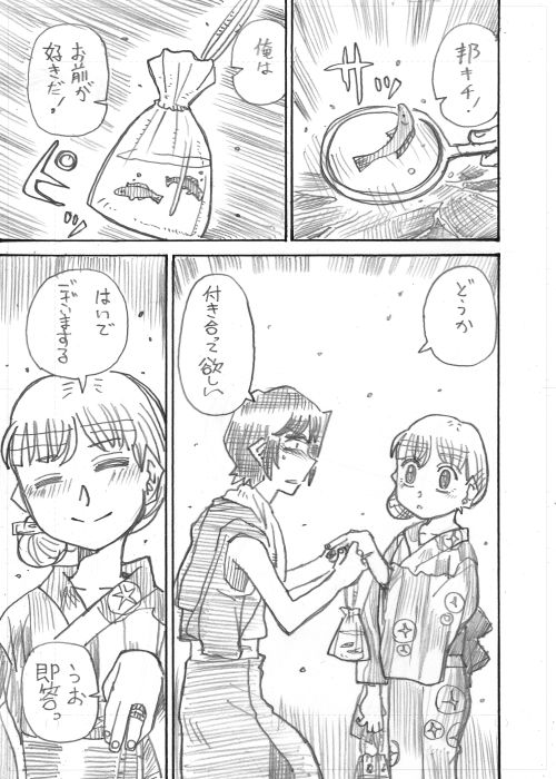 11おしまい 