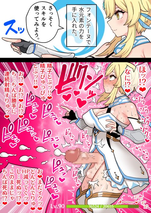 ふたなり蛍の冒険63 水元素スキルで手放し連続射精する蛍 