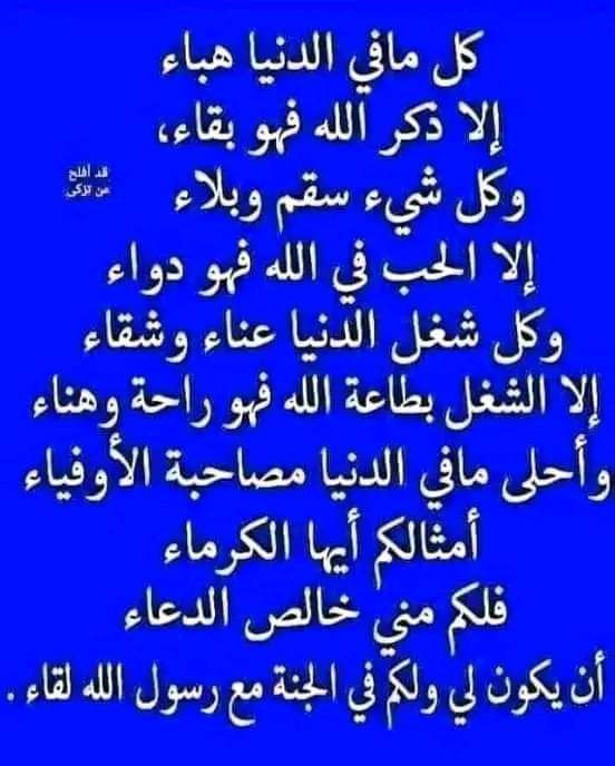 ونعم بالله العلي القدير
