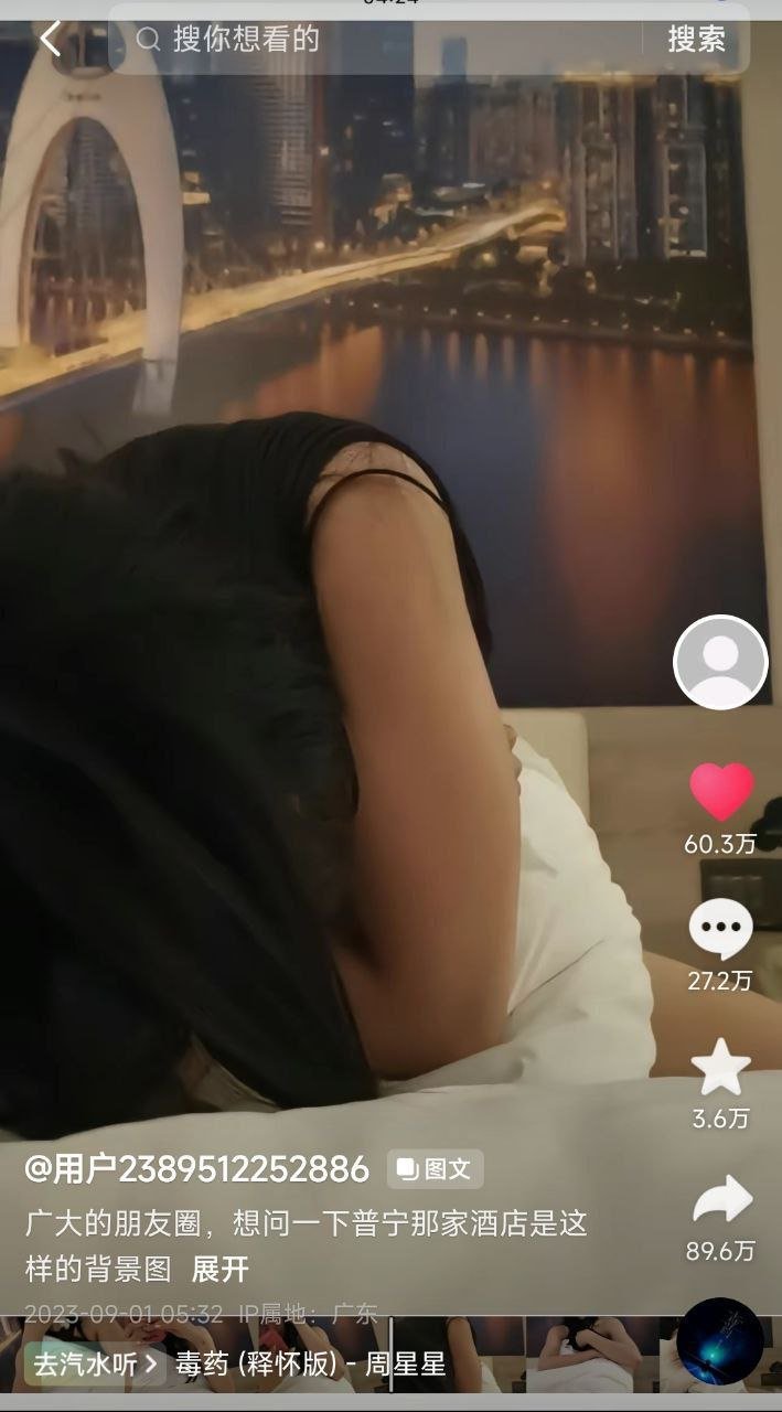 茄哥币冨on X: 男友怒投4w 抖+只为了找一个酒店全世界都刷到了可这次纯爱战士还是应声倒地🥹 #普宁#云朵酒店