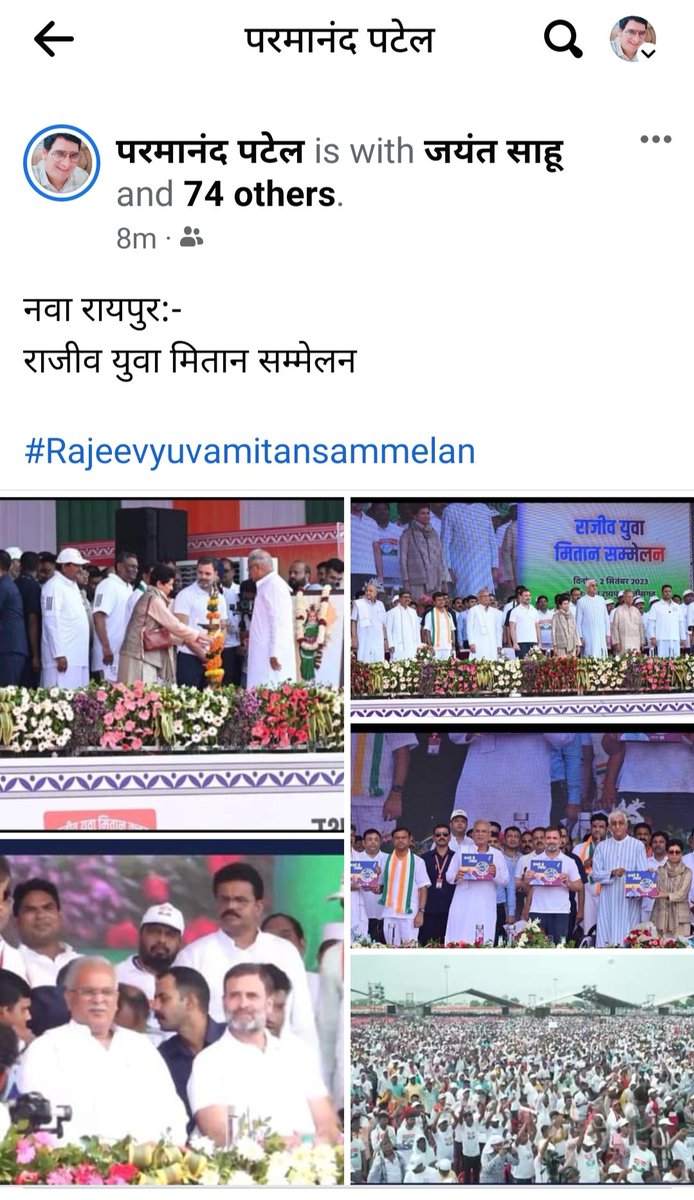 राजीव युवा मितान सम्मेलन

नवा रायपुर में सांसद माननीय <a href="/RahulGandhi/">Rahul Gandhi</a> जी मुख्य अतिथि के रूप में सम्मिलित हुए...