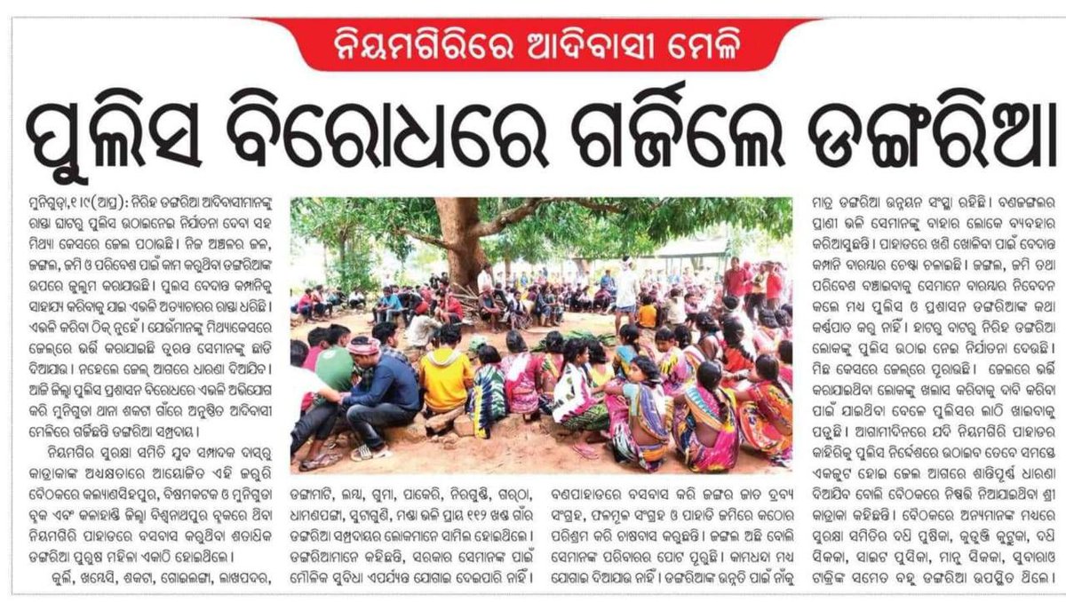 IndigenousLLK's tweet photo. Resistance continues despite constant attempts to stifle peoples' opposition to mining on Niyamgiri. 
"Our struggle is for our homeland, our hills, our Niyamraja. Use whatever statecraft, mercenaries and tactics you have; you can never win over our collective resistance."  ~ NSS https://t.co/aw0lMATAxX