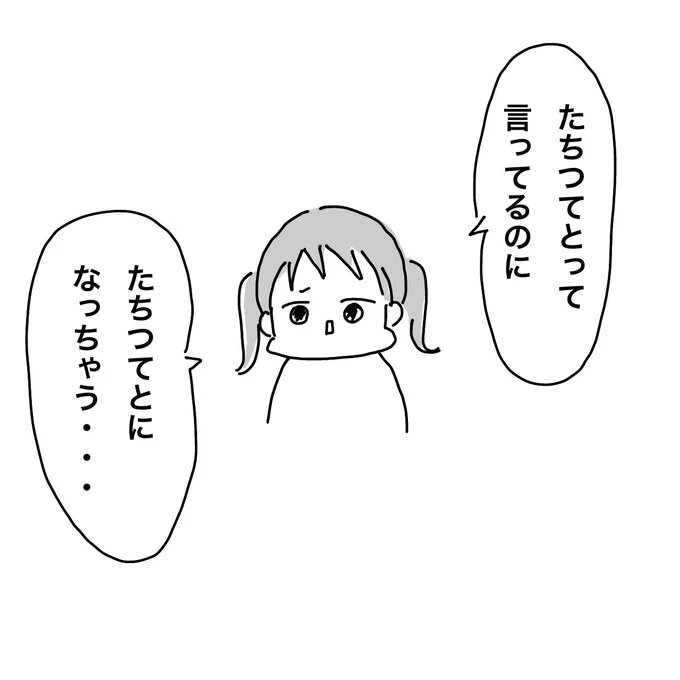 「さ」行の言えない娘さんの悩み 