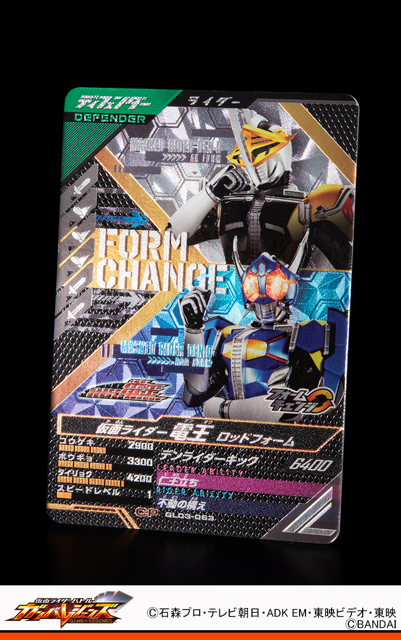 ガンバレジェンズキャンペーンカード 3週連続！種族を超えた絆キャンペーン - イベント ｜ 仮面