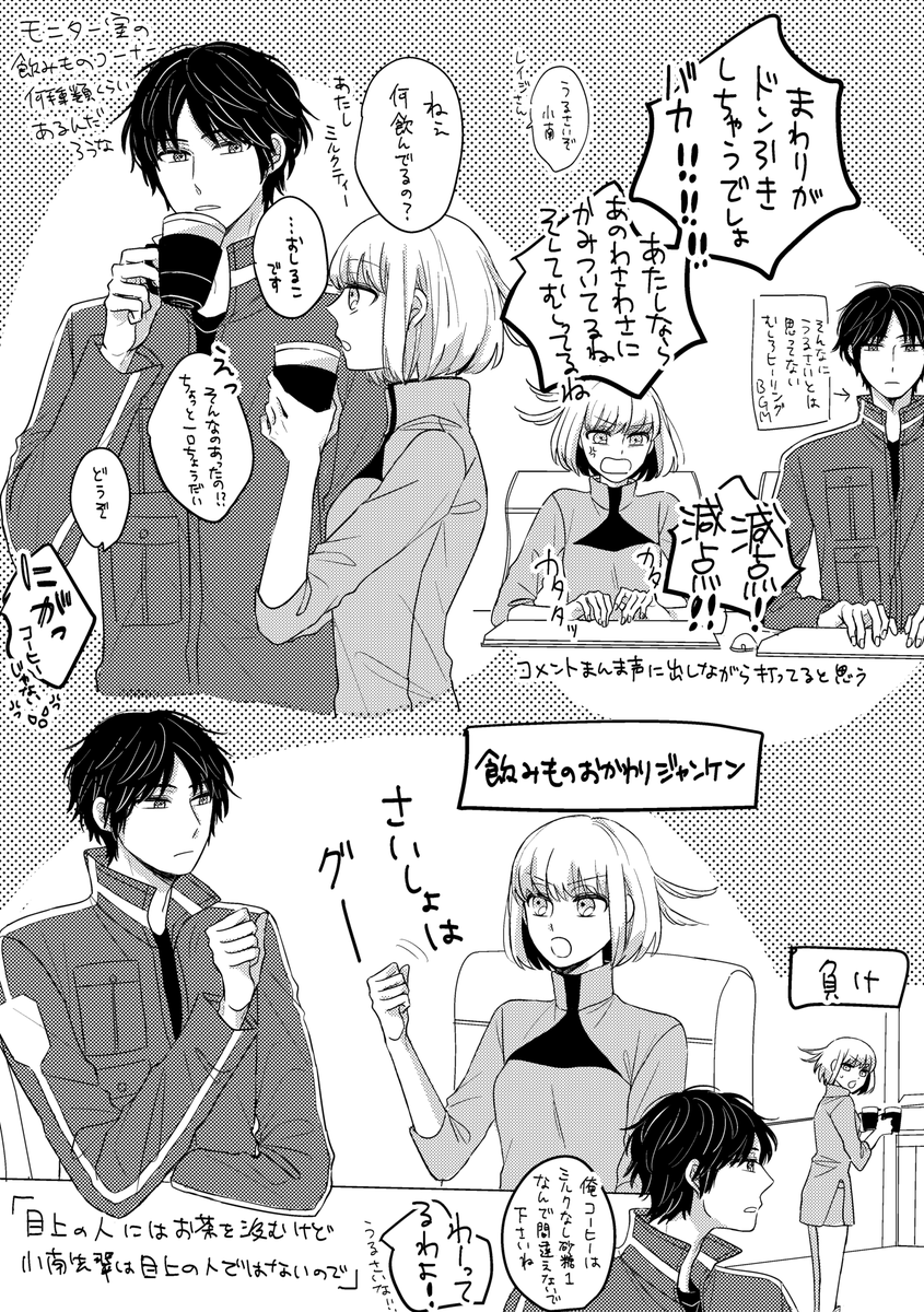 とりこなに飢えたオタクが現在本編で審査員中の小南先輩と烏丸先輩に起こり得る現象を妄想しただけのなんでもないただの落書きです 