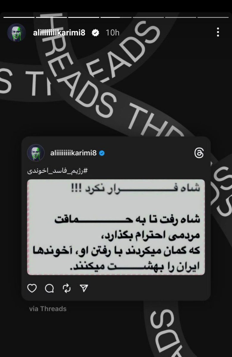 Aryammehr_2's tweet photo. استوری چپ سوز جادوگر فوتبال و اسطوره ورزش ایران #علی_کریمی
#پهلوي_رهبر_انقلاب_ملی https://t.co/iwzXWccg2v