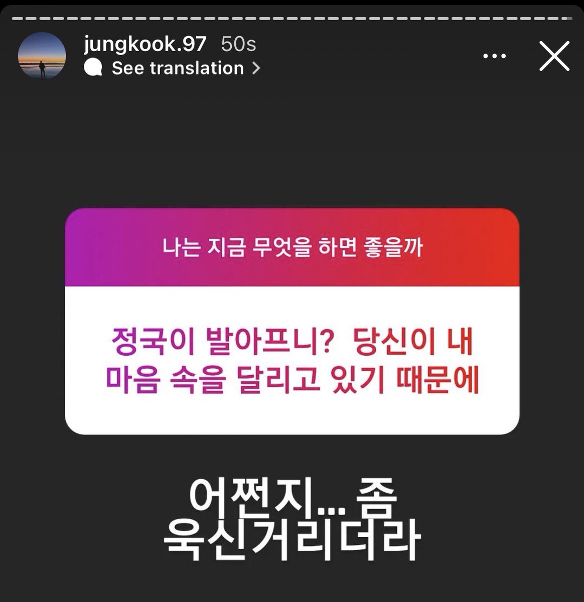 myglosshy's tweet photo. Estaba recordando a Jungkook en IG y lo coqueto que era JAJAJA 😭

👤: Por qué eres tan perfecto 🤍^^
Jungkook 🐰: tú [lo eres] jaja

👤: Jungkook, ¿Te duelen los pies? Porque estás corriendo dentro de mi corazón.
Jungkook 🐰: Con razón.... Me dolían los pies https://t.co/iJU9W8BLpg