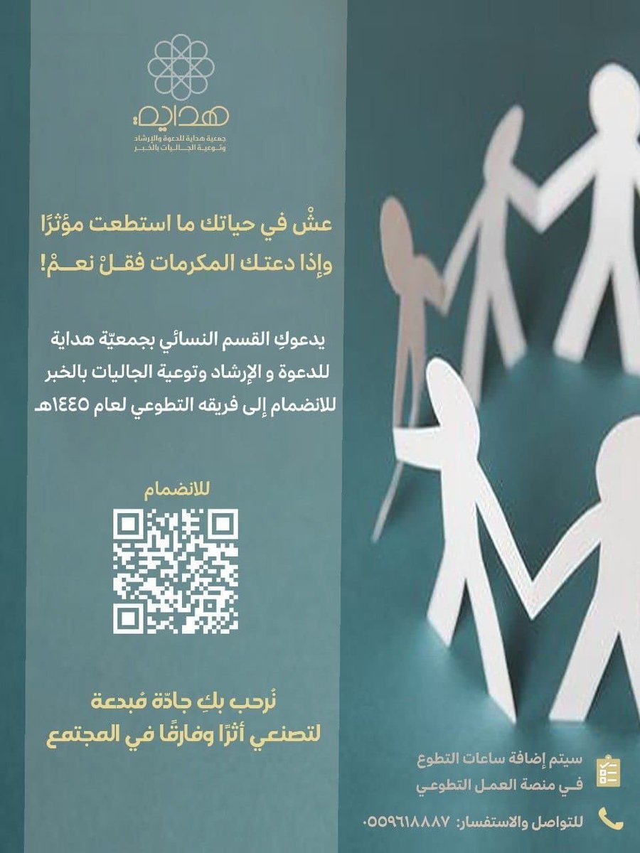 BbbOmair's tweet photo. فرص تطوعية لمن يرغب التطوع بارك الله فيكم وفي عملكم https://t.co/t0H9wAdFwy