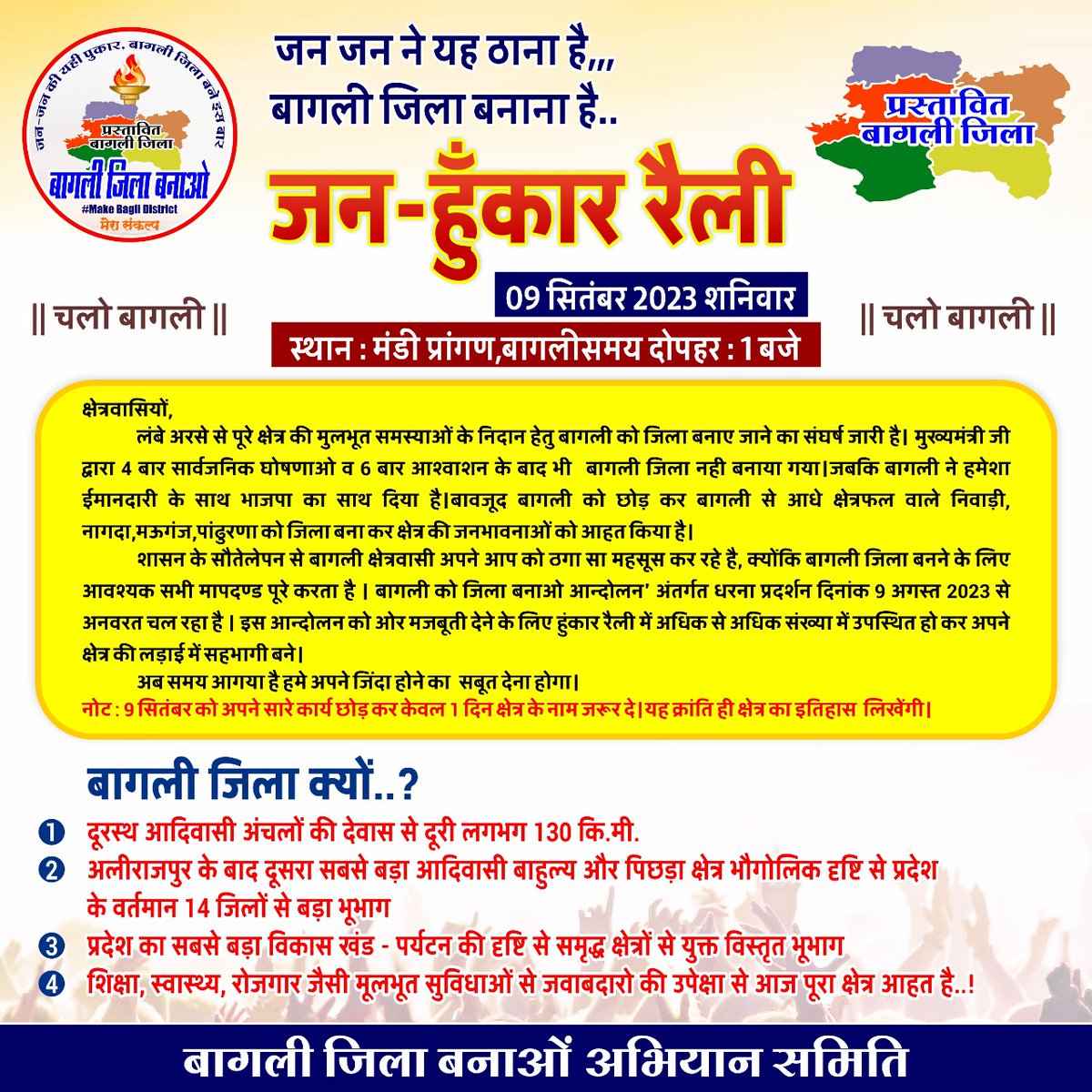 makebaglidist's tweet photo. मामा जी कुछ याद करिए....
अभी नही तो कभी नही.....
जुड़िए आपकी अपनी मुहिम से...

!!!! बागली जिला बनाओ !!!!
आपका साथ ही है सफलता की सीढ़ी ।

#बागली_जिला_बनाओ 
#makebaglidistrict 
#Andolan 
#ShivrajSinghChouhan 
#MadhyaPradeshNews 
#MadhyaPradesh 
#viralpost 
#trendingnow https://t.co/dMphSgURDI