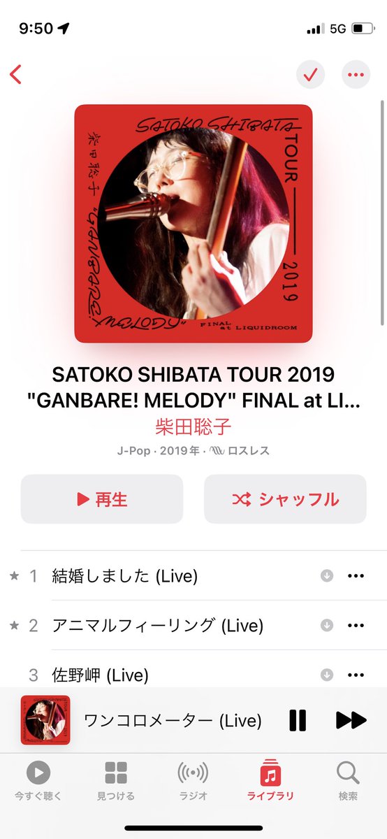 kiriyamaragain's tweet photo. https://t.co/W0QXS5g6pQ
https://t.co/V6lw9usDov
柴田聡子さんの『海へ行こうか』がサブスク配信されてるか確認したら、アルバムはないけど曲はLive ver.があった!
このアルバム、inFIREのバンド形式で最高ですね。ラミ子さんのコーラスも堪能できます!
#柴田聡子
#海へ行こうか
#inFIRE
#ラミ子 https://t.co/d5pDNPHmSu