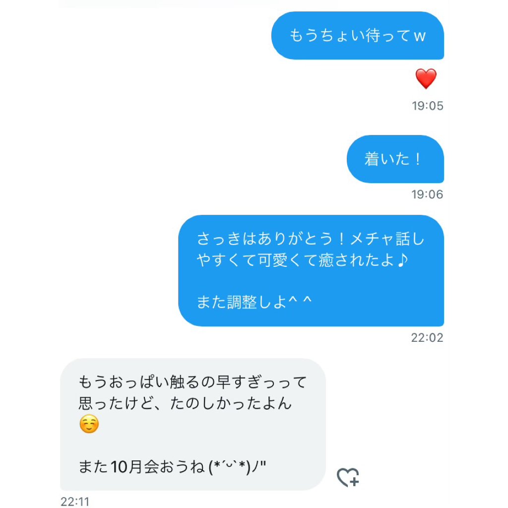 オフパコ/20代前半メンエス嬢

エロくて可愛いメンエス嬢との密会。おっぱいや身体を触った時の反応がとても色っぽくて大興奮でした。
会話も楽しく甘えてくるのが楽しくて癒されました。また今度会った時はエッチなマッサージをお願いしてみようと思います（笑）