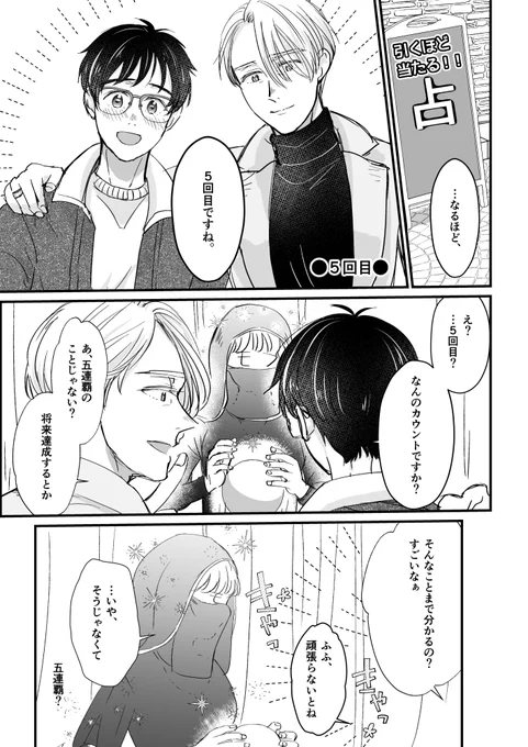 #氷奏ストラースチ 
#ひらいて赤ブー

開催よろしくお願いいたします～!
来年のヴィク勇オンリーの参加、今から楽しみです…!

(ヴィク勇再掲) 