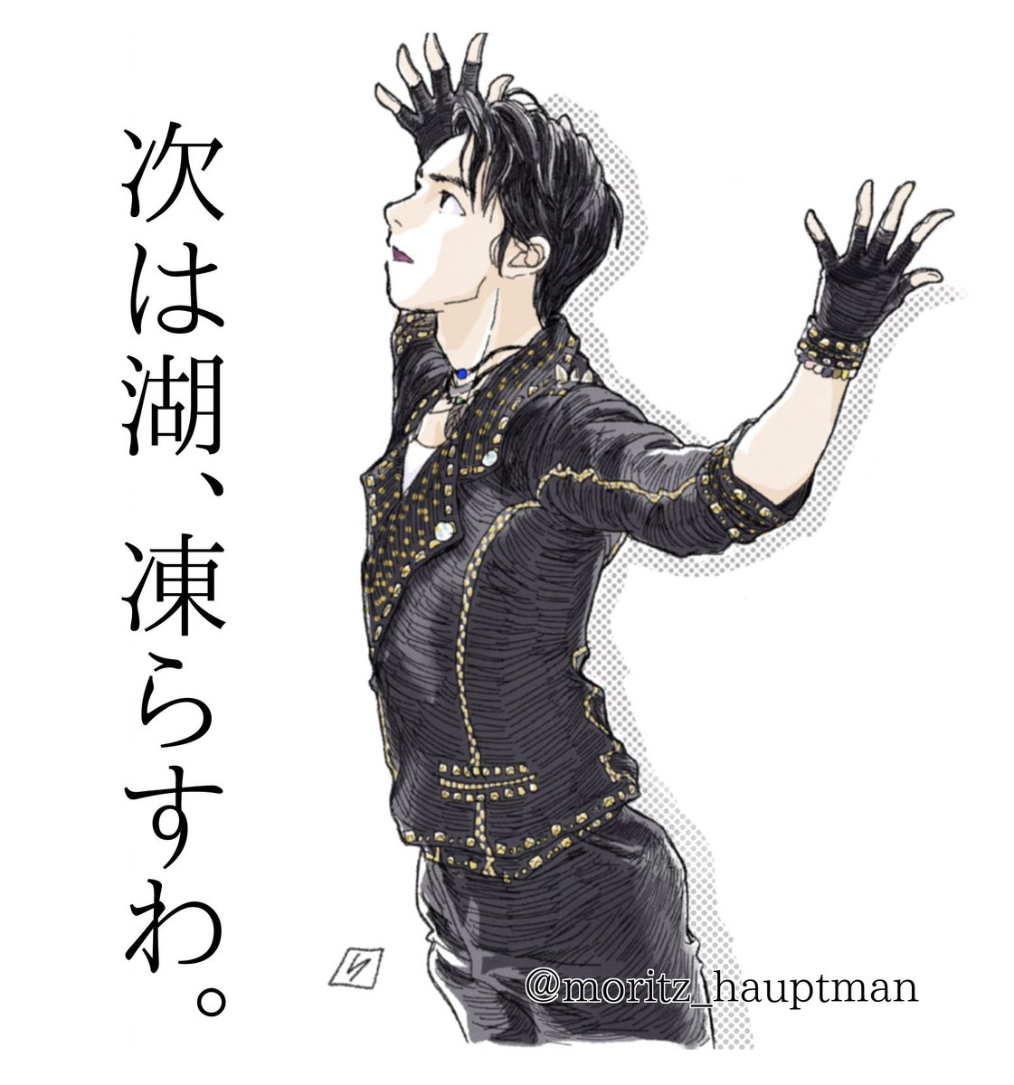 プロ転向後のアイスショーは落選通知の山✉️35.000人収容の東京ドームも壁また壁。次は湖を凍らせるしかないって思ったよね😅  マルチな才能と魅力に新規ファン爆増で熾烈必至のアリーナツアー🎫抽選、 七転び八起き・申し込めばチャンスは平等・最後まで諦めないの心意気でいざ✊  #RE_PRAY #羽生結弦