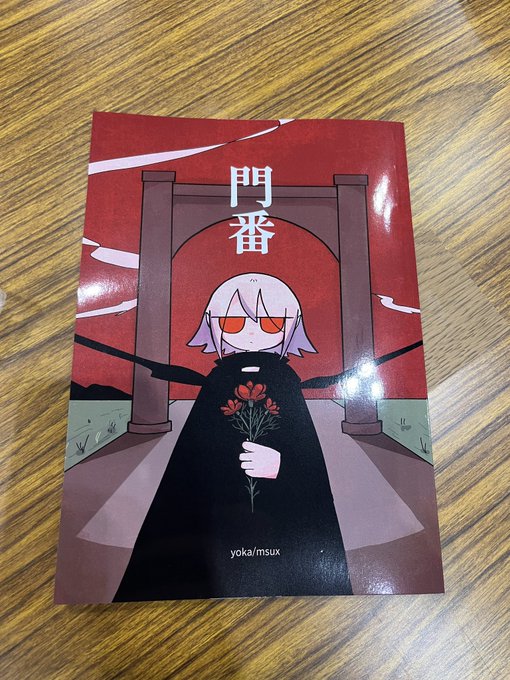 ある、新刊が… 