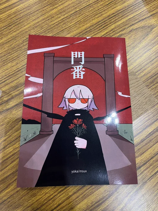 ある、新刊が… 