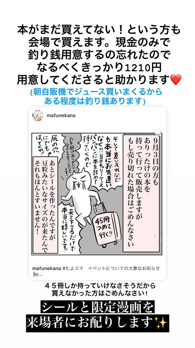 本日自主サイン会です✨
【時間】10:30〜16:30
【場所】cafespace吉祥寺
【住所】東京都武蔵野市吉祥寺南町1-8-10 408号室
【mapリンク】https://t.co/cmhdiBmlLj
書籍持ってる方ご持参ください!
書籍当日買いたい方も45冊だけ用意してます(現金のみ/1210円です)
遊びに来てくださいねー✨ https://t.co/5AB183EU8k
