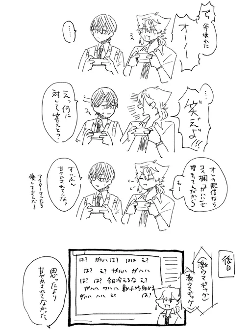 ガハハ(幻) 