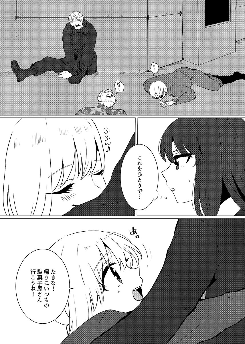 (2/4) 