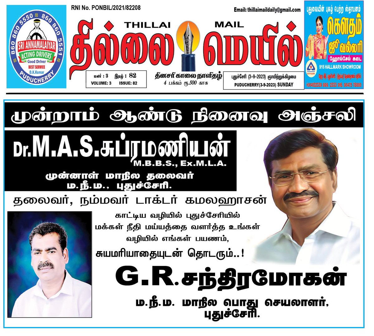 GRchandramohan5's tweet photo. https://t.co/1Kc2o26gSA