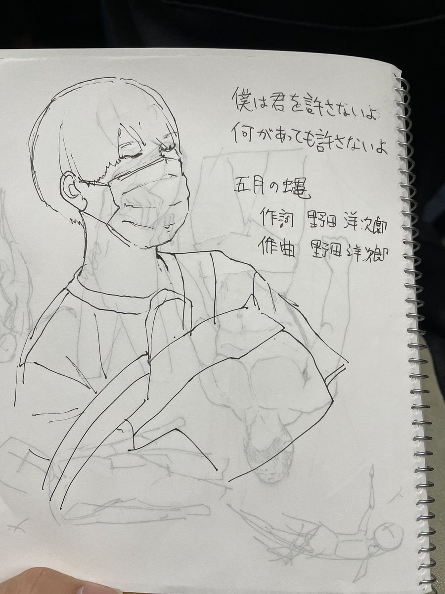 ことちゃん寝てたからスケッチしたしradwimpsの歌詞も書いた 