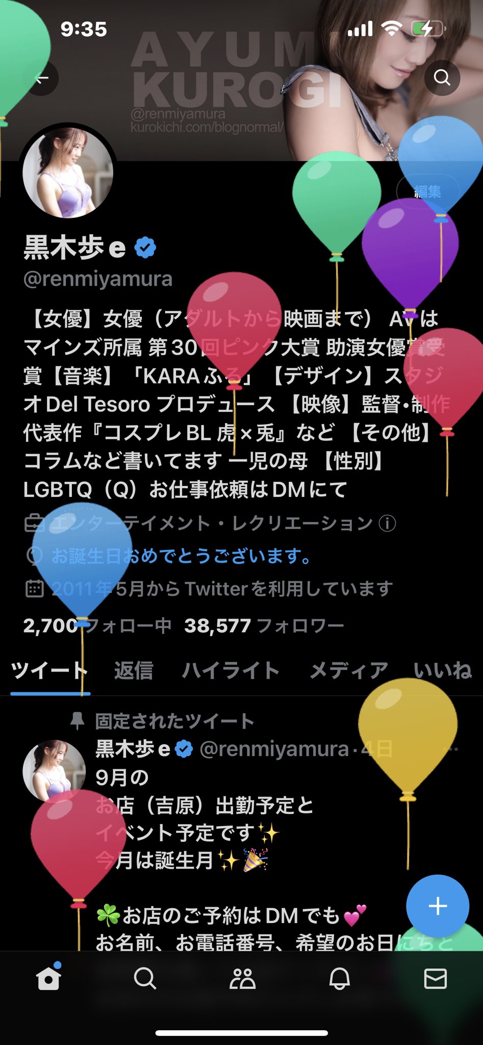 1 pic. 風船飛んだぜ✨✨︎💕︎︎🎉 42歳も張り切って頑張りまっしょいアハハヽ(´∇`)ノ 40歳過ぎてから早いな〜ww でも！いい歳の取り方してるはず✨ 今月はみんなめちゃめちゃ甘やかしてください💕 https://t.co/RPTy9pGYjk