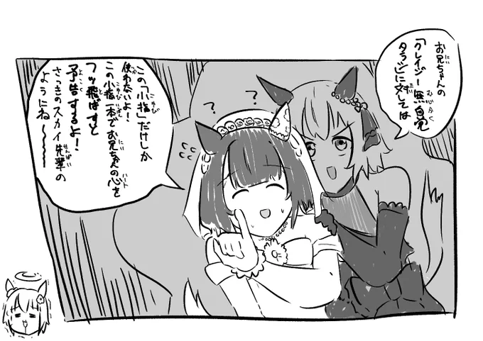 音石明のせいで小指でなんかしてくる方のカレンとニシノの勝利モーション見るといっつもこの幻覚見てるの #ウマ娘 