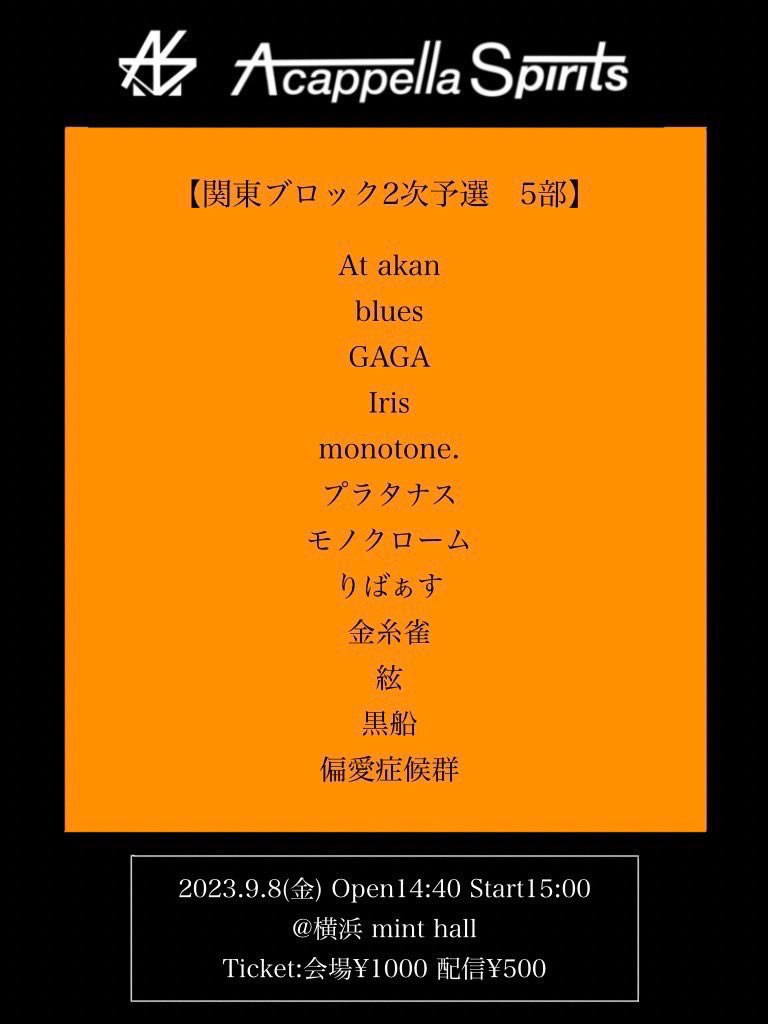 blues_SA13's tweet photo. _________________________________

blues は【第12回A capella Spirits 関東二次予選 第5部】に出演いたします。

会場チケット
→https://t.co/Ou9zS0t8Up
配信チケット
→https://t.co/lCbieyyVdb…

精一杯の演奏をお届けします。
応援よろしくお願いします。
_________________________________ https://t.co/8DnxUQJBa2