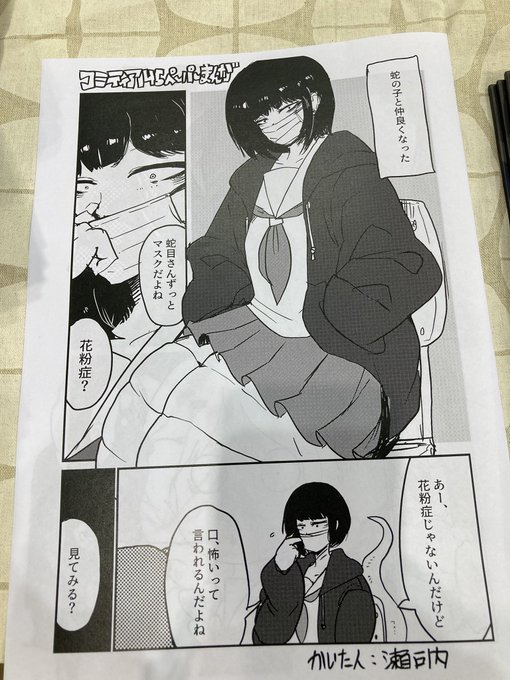 無配4ページ折り本できた!持ってって! 