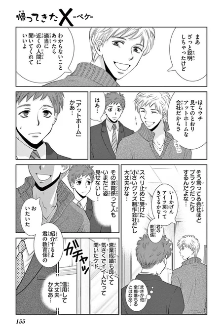 さらにこんなのもしれっと収録されております。  どうぞよろしくお願いいたします〜。