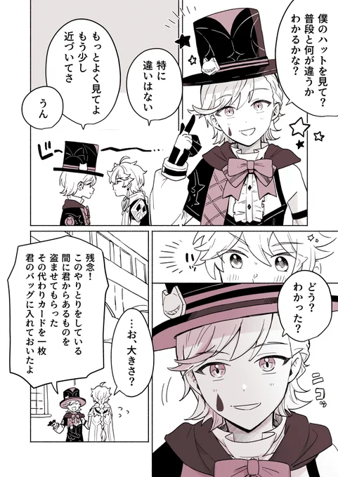 リネ空 ※壺🏺会話2のやつ 