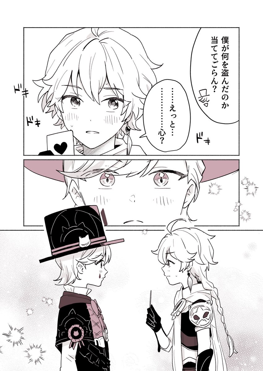 リネ空 ※壺🏺会話2のやつ 
