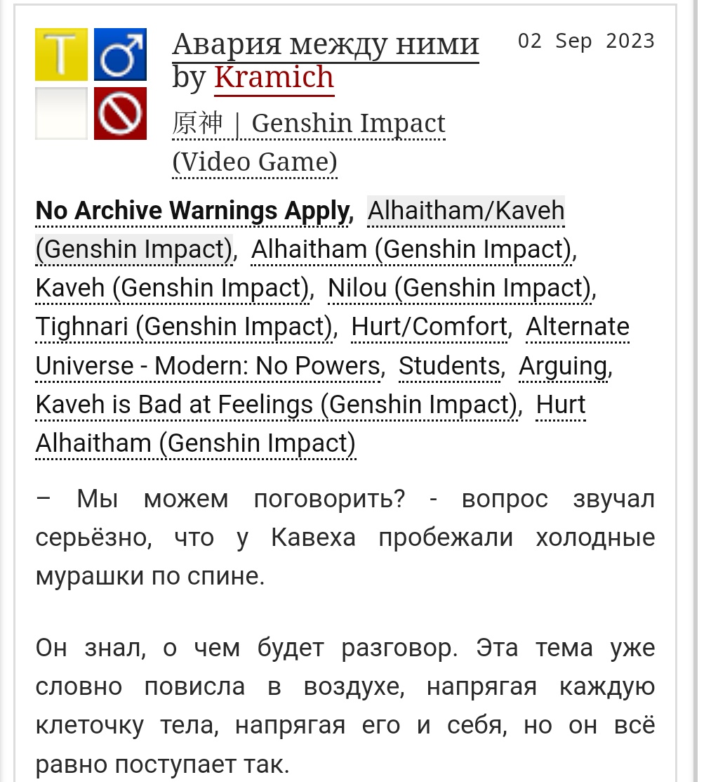 «Авария между ними» 
Новая работа на ао3 💚

archiveofourown.org/works/49815325…