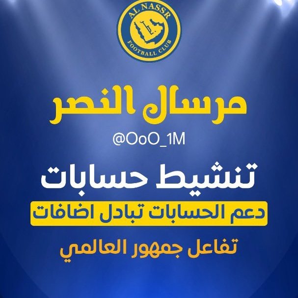 z_efm's tweet photo. #عاجل 💪✈️🔥

بمناسبة فوز #العالمي كبير #الرياض

(لكـل #النصراويين )💙💛
حملة دعم وتقوية الحسابات #النصراويه

#ارتويت للتغـريدة  وعلق تـم
تابع گــل من يعمـل #ارتوييت

نتابع #بعض ومن تابعـك تابـعـة

لاتنسو متابعتنا 😘
تابعو @ebg_almasa
مبـرووووووك 💪
#النصر_الحزم https://t.co/38AJ2yPDwF