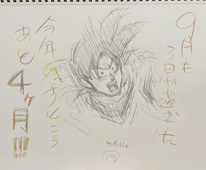 おはようございます🌞 