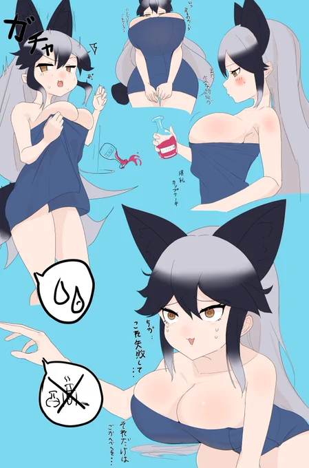 ぱいもりギンギツネ 