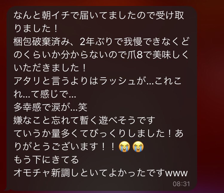 sicsic125's tweet photo. プレレビューも購入レビューも一人一人個性あって読んでて面白い https://t.co/uUcvo8pymA