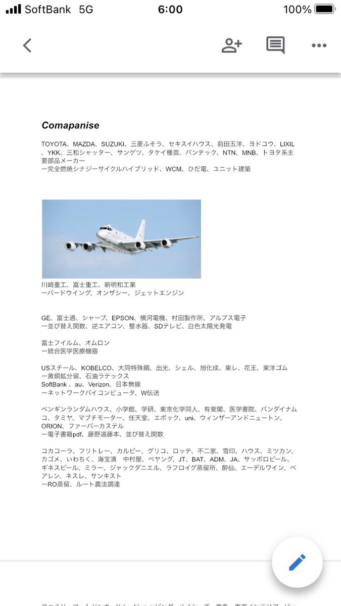 123_fujino's tweet photo. #TESR、@123_fujino、改訂
Tyota &Endo Sunrise Corporations Group project note
参照、#TOYOTAにまつわる冒険、#遠藤拓、三井のすずちゃんも補完ーナオミトヨタ側、持分あり
#TakuEndo、#NaomiTyota、#遠藤拓、#豊田直美、遺言 https://t.co/ZcG3T9I0OE
