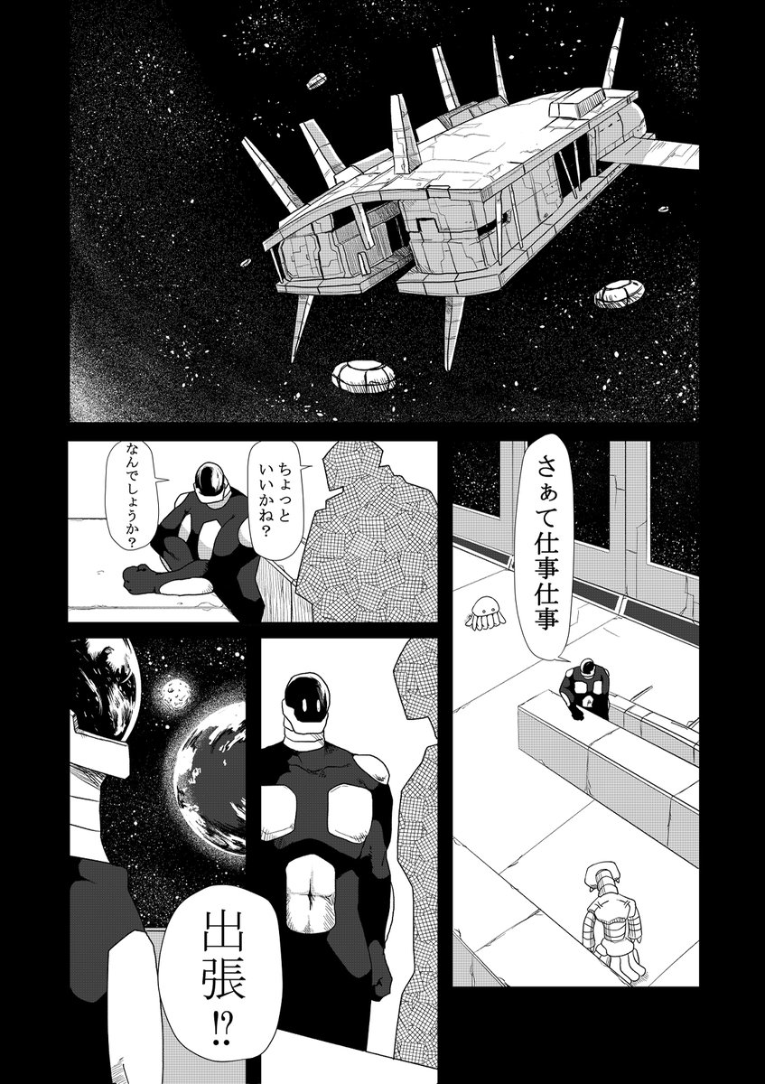 地球に降りた宇宙人が生き倒れて拉麺を食べる話
(1/13)
#エアコミティア #漫画が読めるハッシュタグ 