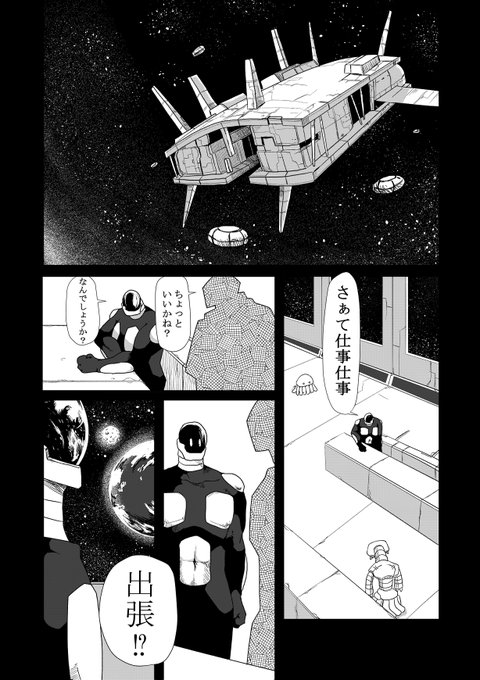 地球に降りた宇宙人が生き倒れて拉麺を食べる話
(1/13)
#エアコミティア #漫画が読めるハッシュタグ 