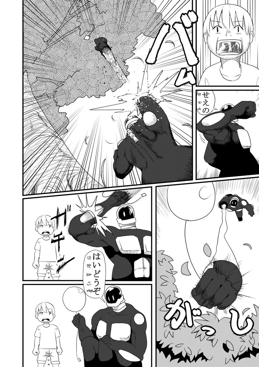 地球に降りた宇宙人が生き倒れて拉麺を食べる話
(4/13)
#エアコミティア #漫画が読めるハッシュタグ 