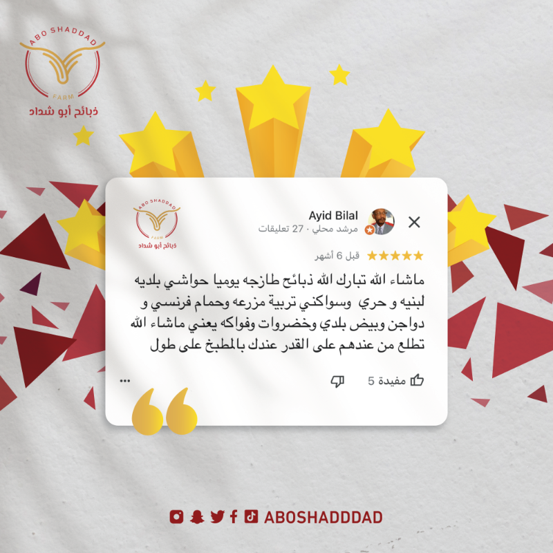 aboshadddad's tweet photo. .
نشكركم على ثقتكم بنا ونسعى جاهدين إلى تقديم ماهو الأفضل دائماً إن شاء الله ❤️

شاركنا كيف كانت تجربتك مع ذبائح أبو شداد ✨ ؟

#ذبائح أبوشداد طازج دائماً 🐑 

#جدة #الحمدانية #السامر #ذبائح #لحوم #طازج