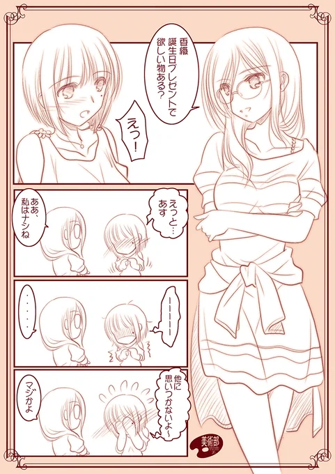 9月3日は中世古香織先輩の誕生日。
ハッピーバースデー～♪
#中世古香織生誕祭2023
#響けユーフォニアム 