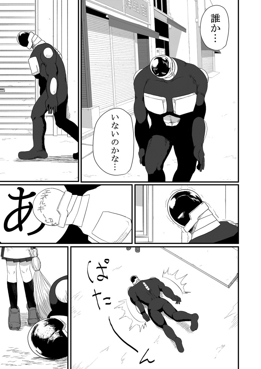 地球に降りた宇宙人が生き倒れて拉麺を食べる話
(5/13)
#エアコミティア #漫画が読めるハッシュタグ 