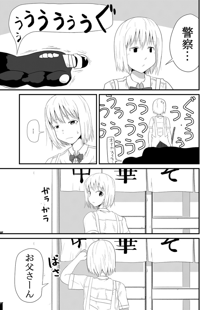 地球に降りた宇宙人が生き倒れて拉麺を食べる話
(5/13)
#エアコミティア #漫画が読めるハッシュタグ 